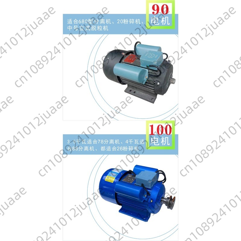 Motor monofásico 220v, motor e - Rice Thresher Machine avaliação e preço